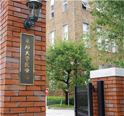 東邦大学医学部法医学講座