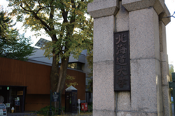 北海道大学大学院薬学研究院　創薬科学研究教育センター