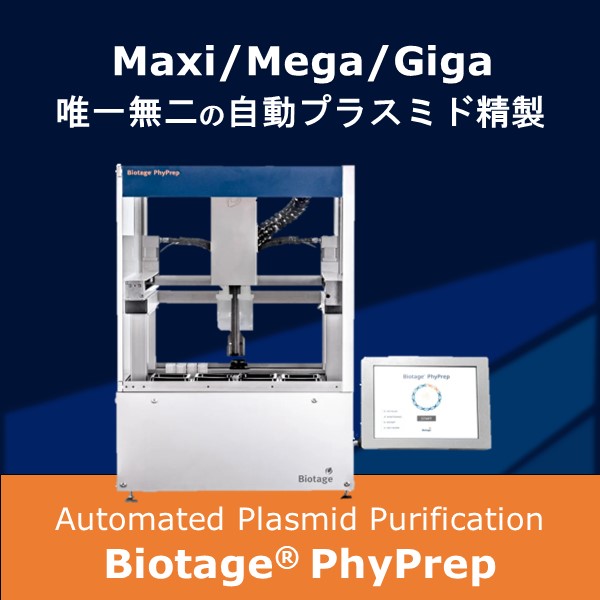 Biotage® PhyPrep