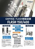 flash150_kyowa-pharm-data
