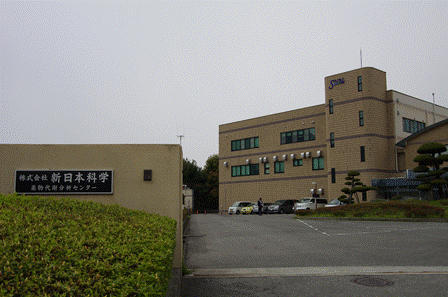 株式会社新日本科学 薬物代謝分析センター